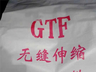 GTF高弹缝无缝碎石弹性暗装伸缩缝装置粘接料（25公斤袋装）